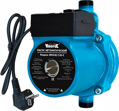 Насос повышения давления Vodotok WRS20/130-Z